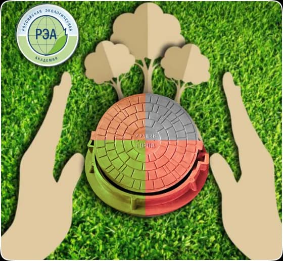Российская экологическая академия