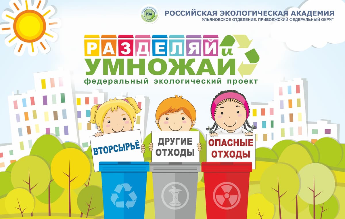 Российская экологическая академия